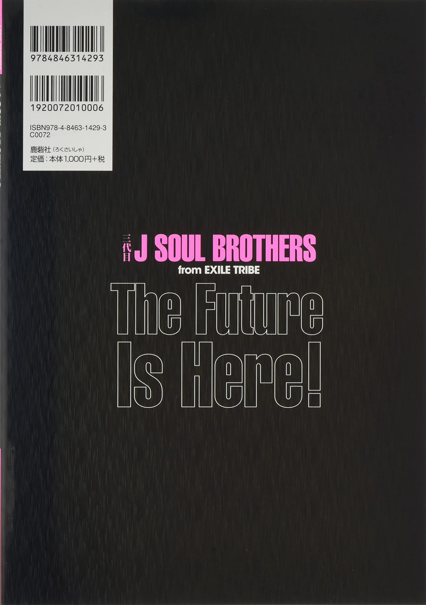 三代目J Soul Brothers FUTURE 3CD＋4DVDポップス/ロック(邦楽)