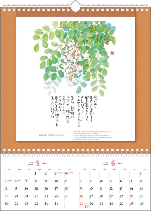 Gloria Arts Tomohiro Hoshino 2024 Wall Calendar Mini Style No.7424