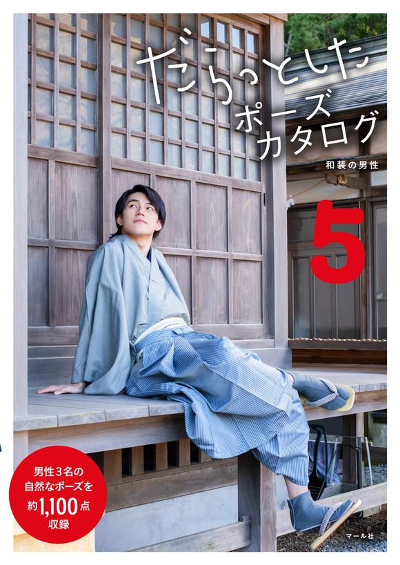 Loose Pose Catalog 5 - Kimono Men -