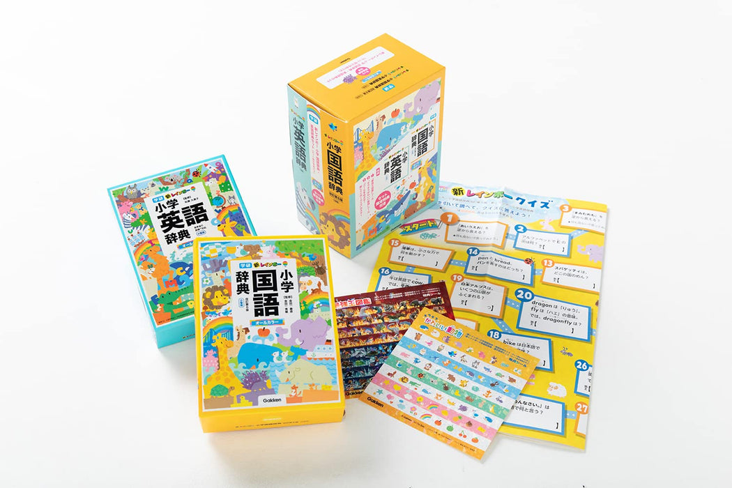 New Rainbow Elementary School Japanese Dictionary English Dictionary Set (with Set Limited Benefits)