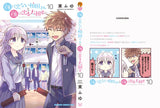 Expressionless Face Girl And Emotional Face Boy (Kao ni Denai Kashiwada-san to Kao ni Deru Oota-kun) 10 Special Edition with Booklet