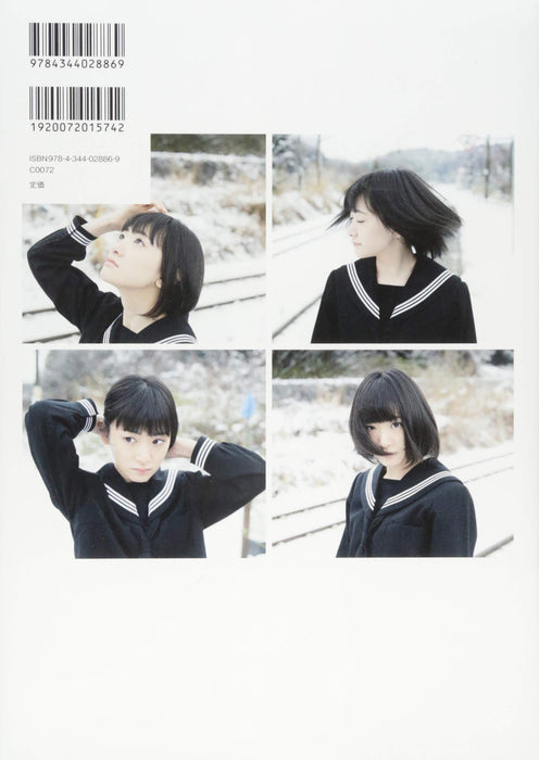 Nogizaka46 Rina Ikoma 1st Photobook 'Kimi no Ashiato'