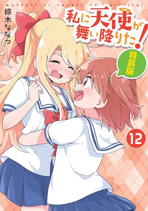 Wataten!: An Angel Flew Down to Me (Watashi ni Tenshi ga Maiorita!) 12 Special Edition