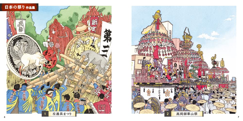 Adult Sketch Coloring Book Japanese Festival - Traditional Culture Inherited from Ancient Times