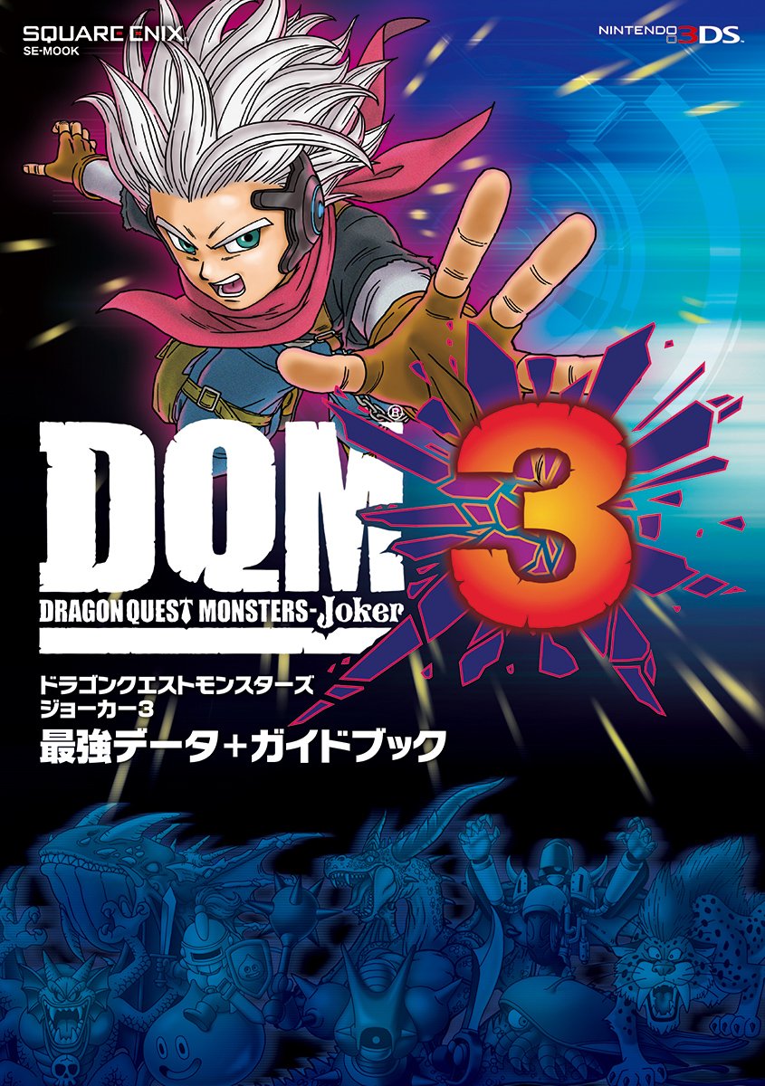 dragon quest monsters joker nintendo ds Dragon Quest Monsters: Joker 3 Strongest Data + Guidebook — Japanese Book Store