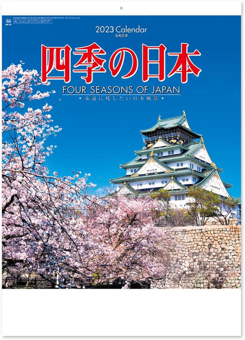 New Japan Calendar 2023 Wall Calendar Four Seasons of Japan NK87