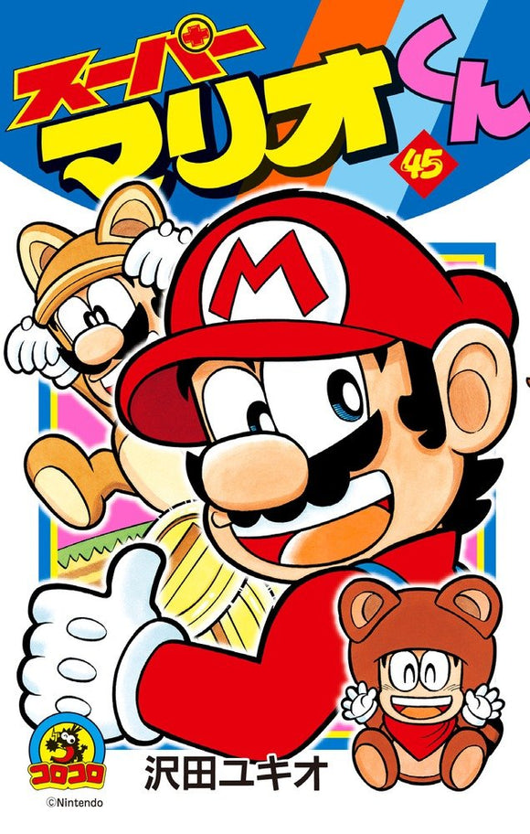Super Mario-kun 45