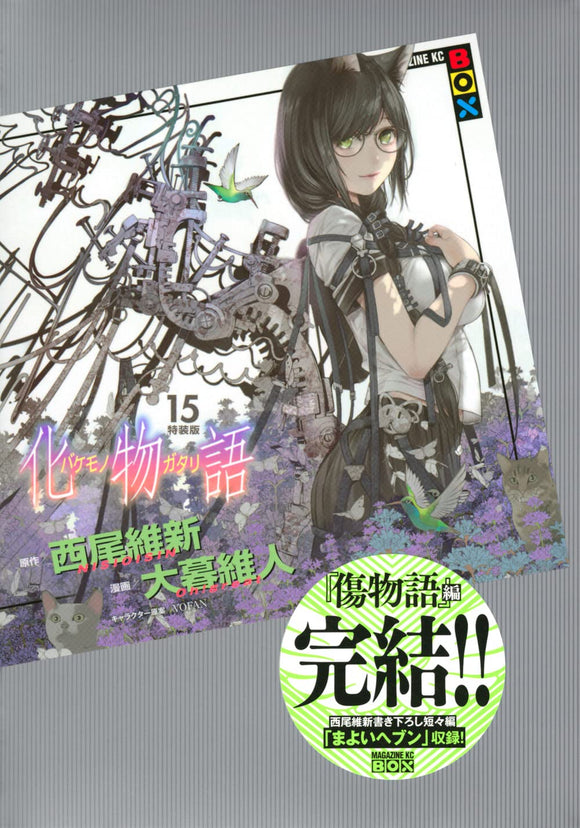 Bakemonogatari 15 Special Edition