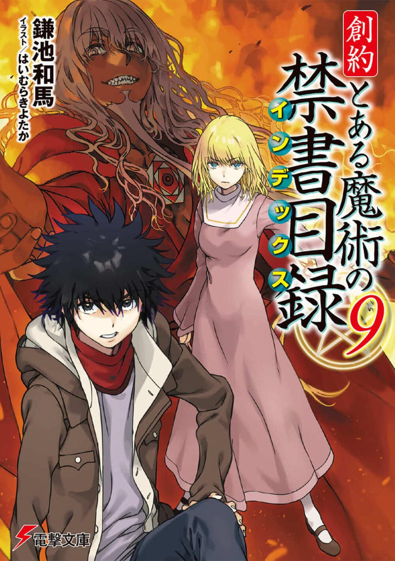 Souyaku Toaru Majutsu no Index 9