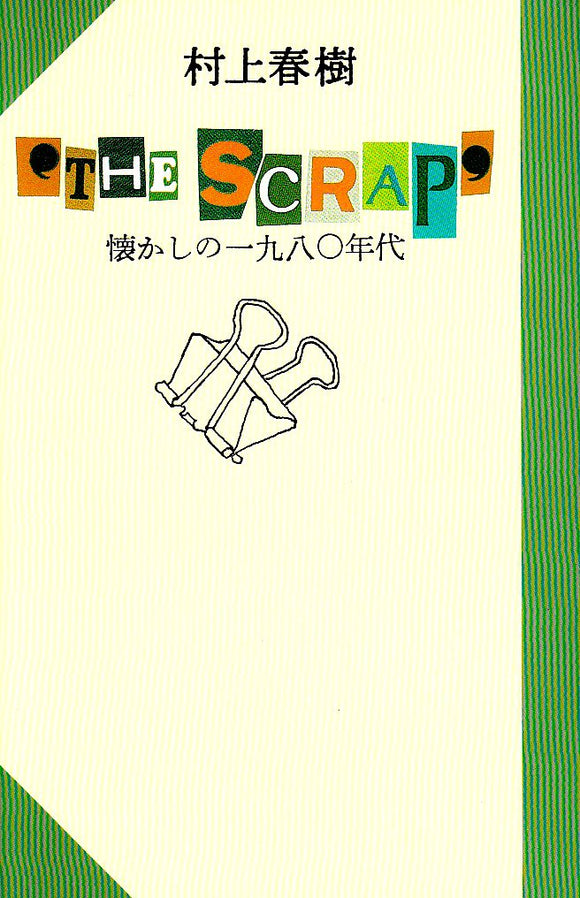 The Scrap Natsukashi no 1980-nendai