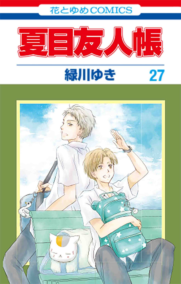 Natsume's Book of Friends (Natsume Yuujinchou) 27