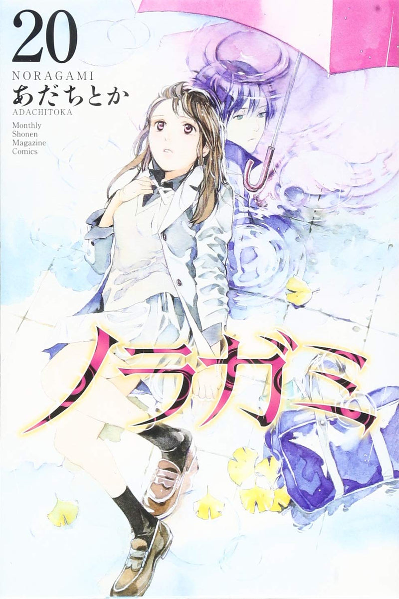Noragami 20