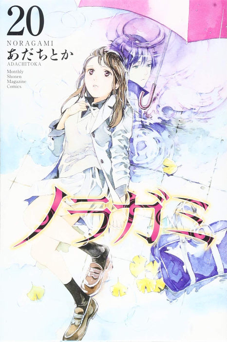 Noragami 20