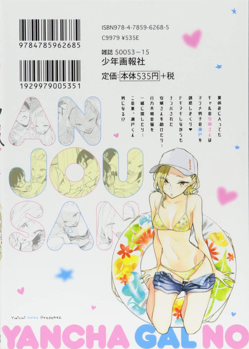 Yancha Gal no Anjou-san 2