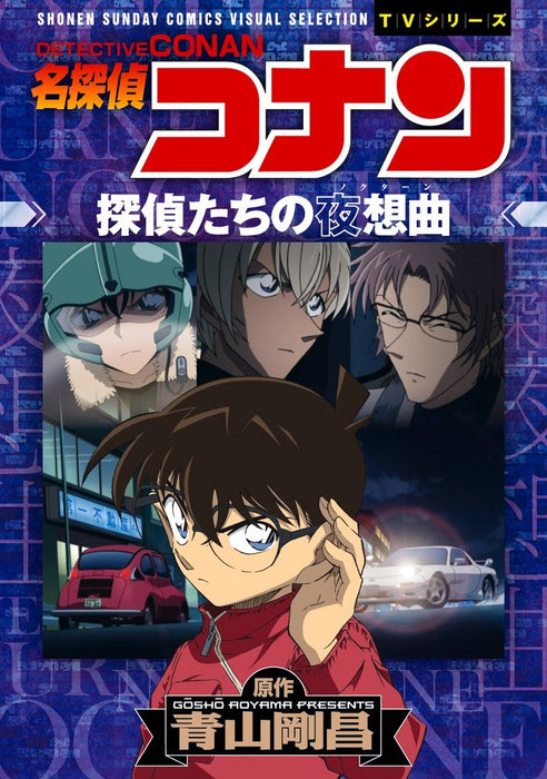 Case Closed (Detective Conan) Detectives' Nocturne