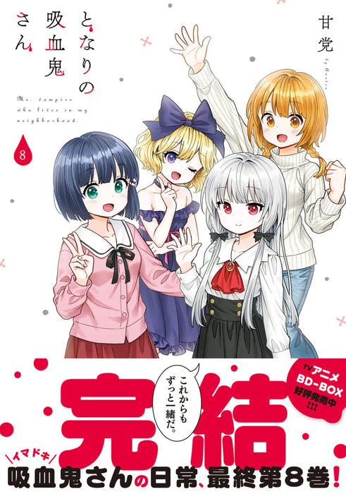 Ms. Vampire who Lives in my Neighborhood (Tonari no Kyuuketsuki-san) 8