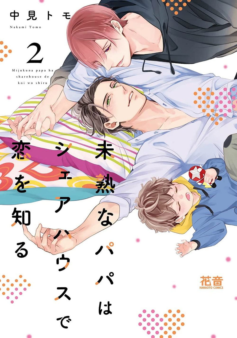 Mijukuna Papa wa Share House de koi wo Shiru 2