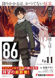 86 Ep.11(Light Novel)