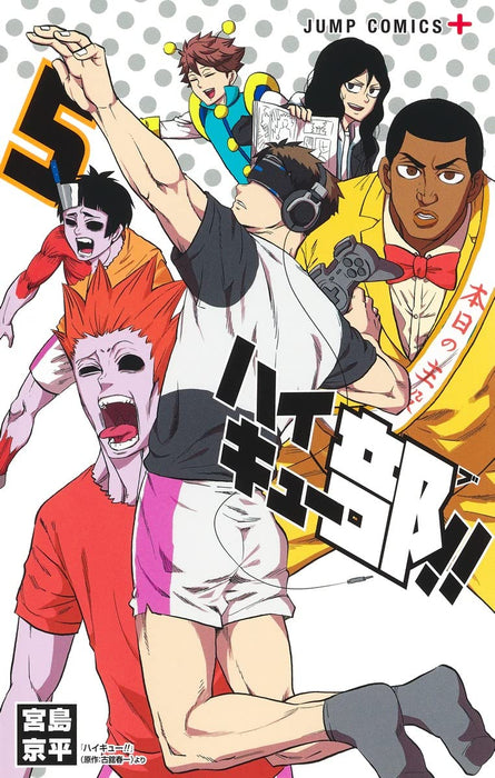 Haikyu-bu!! 5