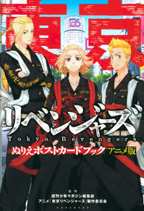 Tokyo Revengers Coloring Postcard Book Anime Edition