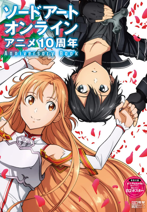 Sword Art Online Anime 10th Anniversary Book