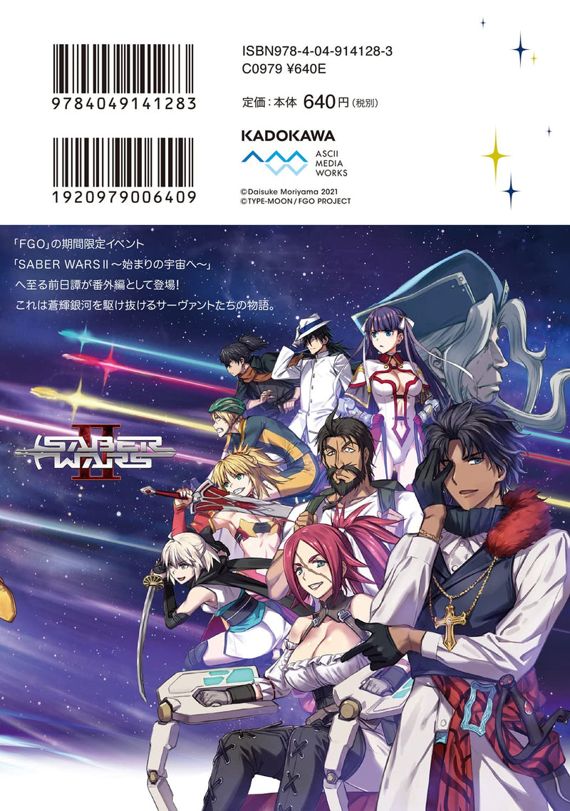 Fate/Grand Order SABER WARS 2 Bangai-hen Jane & Ishtar - 100-man Kounen no Nagareboshi -