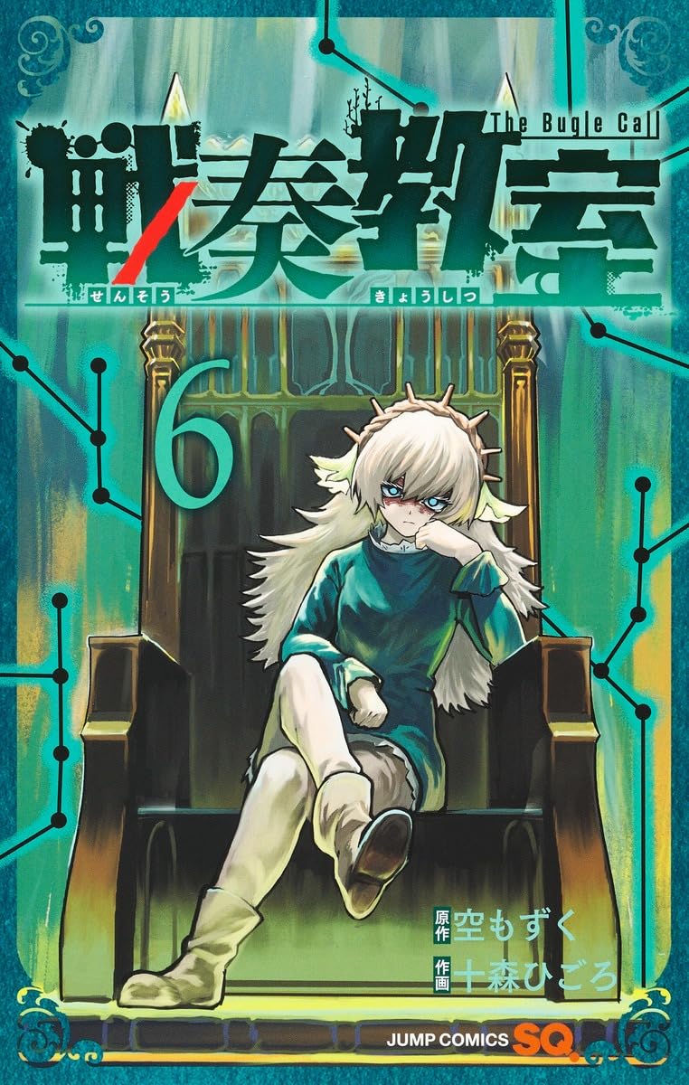 The Bugle Call (Sensou Kyoushitsu) 6