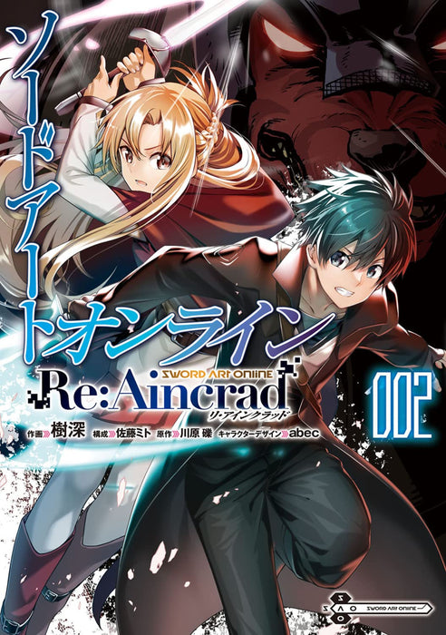 Sword Art Online Re:Aincrad 2