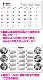 New Japan Calendar 2024 Desk Calendar Dragon Dream NK507