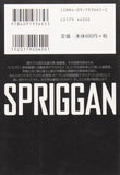 SPRIGGAN 5 (Shogakukan Bunko Edition)