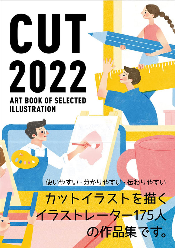 CUT 2022 (ART BOOK OF SELECTED ILLUSTRATION)