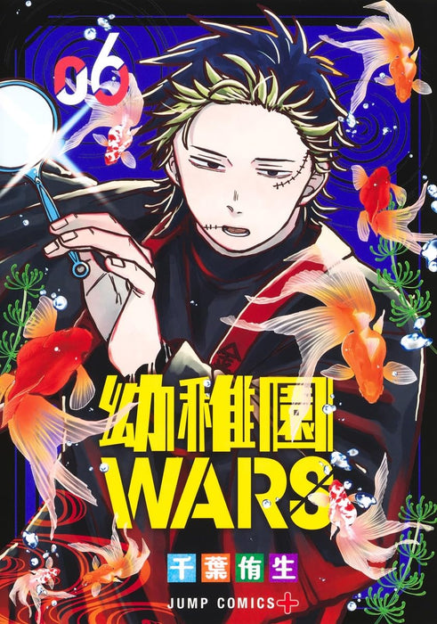 Youchien Wars 6