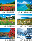 New Japan Calendar 2023 Wall Calendar Landscape in Japan Small NK85