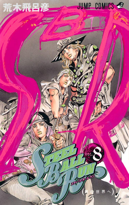 STEEL BALL RUN vol.8 JoJo's Bizarre Adventure Part7