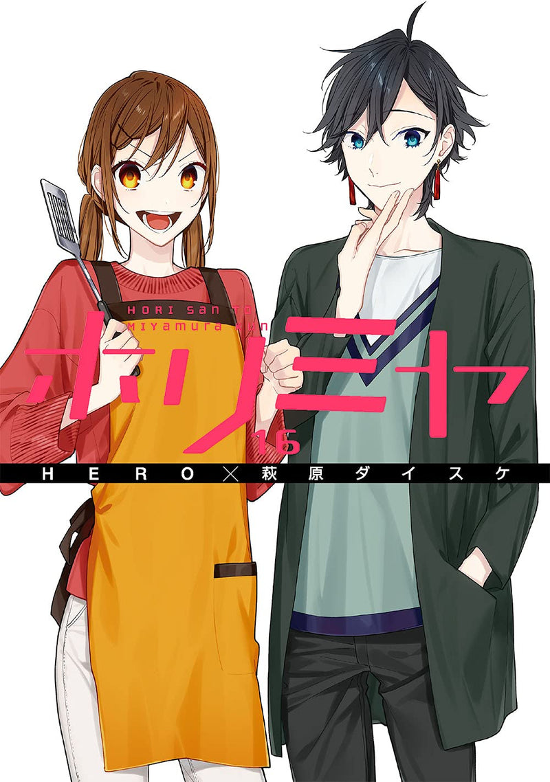 Horimiya 16 Special Edition with 'Memorial Book +25'