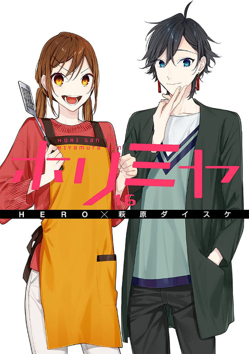 Horimiya 16 Special Edition with 'Memorial Book +25'