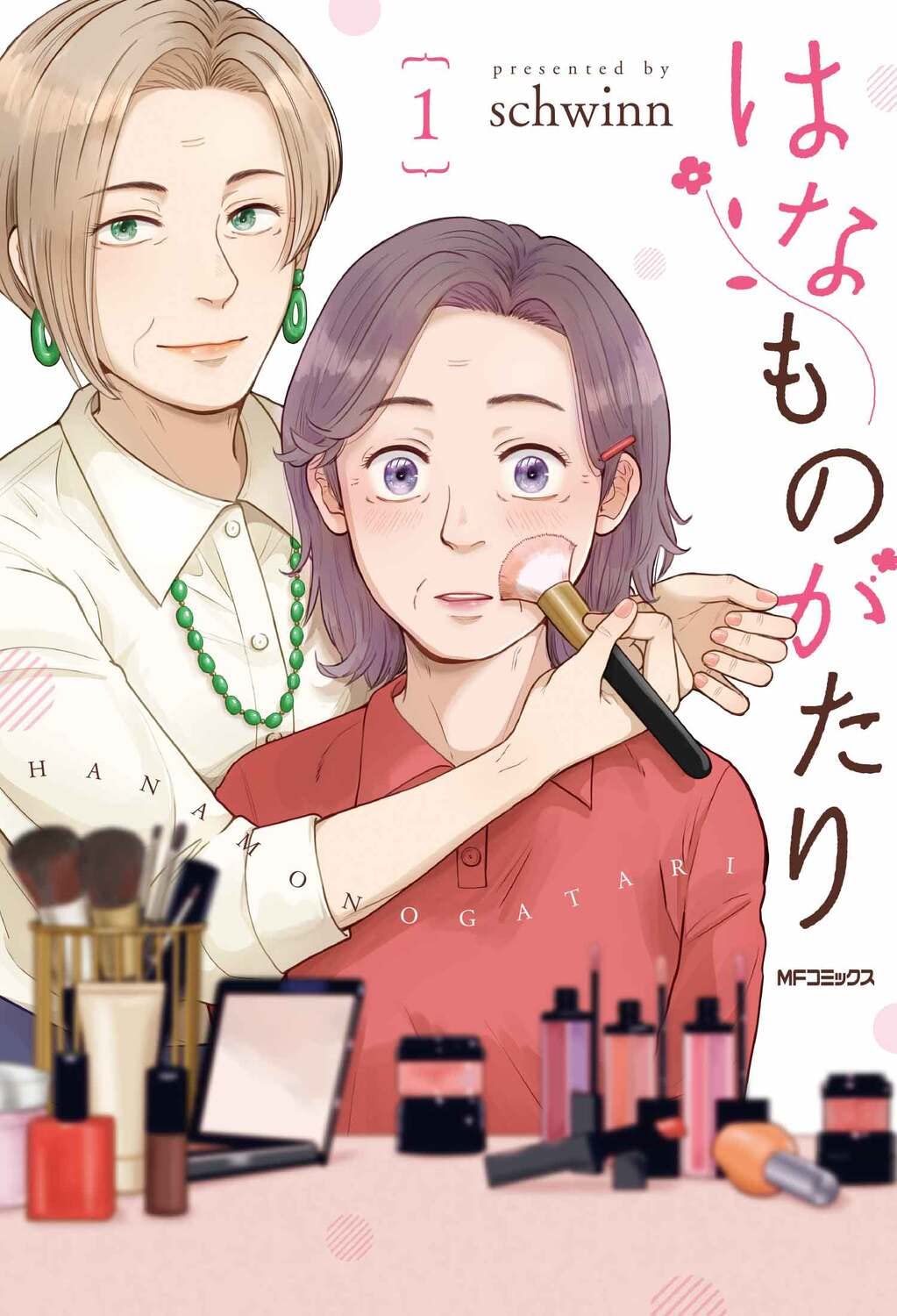 [hana]　洋書マンガ　アミュレット セット Hana Monogatari 1 — Japanese Book Store