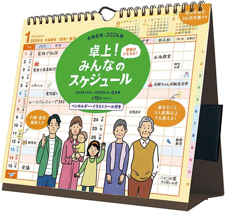 Try-X 2024 Wall Desk Calendar Desktop! All Family Schedule CL-645 19x22cm