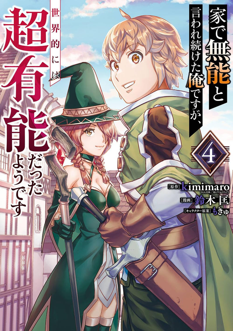 Ie de Munou to Iware Tsuzuketa Ore desu ga, Sekaiteki ni wa Chou Yuunou Datta you desu 4