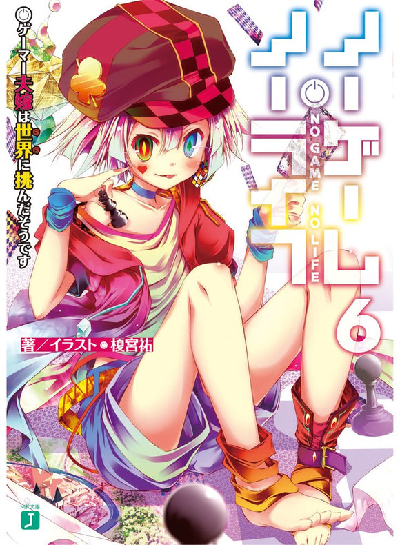 No Game No Life (Light Novel) 6 The Gamer Couple who Challenged The World