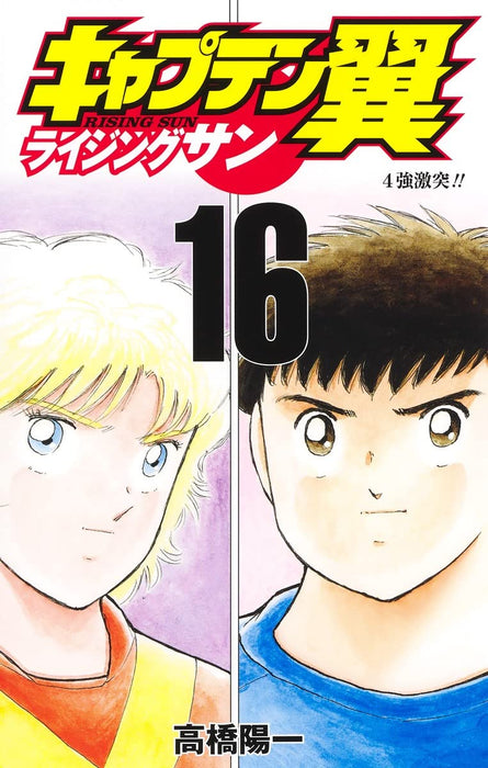 Captain Tsubasa Rising Sun 16