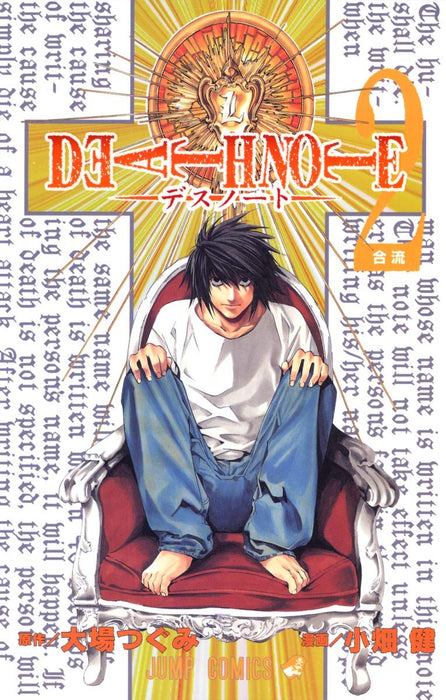 DEATH NOTE 2