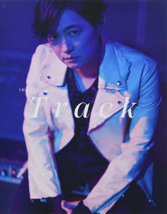 Hiro Shimono Artist Book Track (TOKYO NEWS MOOK)