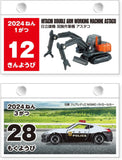 New Japan Calendar 2024 Page-A-Day Calendar Tomica CL24-0113