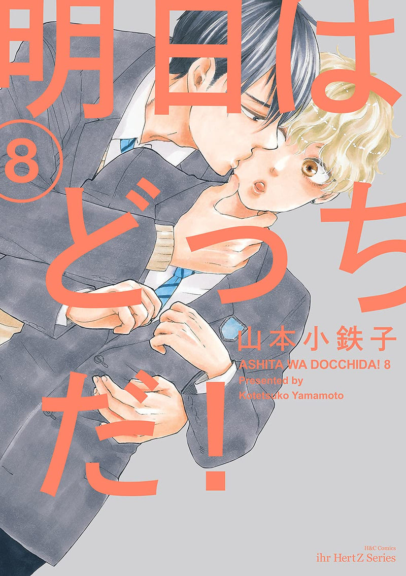 Ashita wa Docchi da! 8