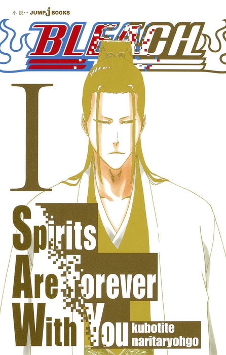 BLEACH Spirits Are Forever With You I