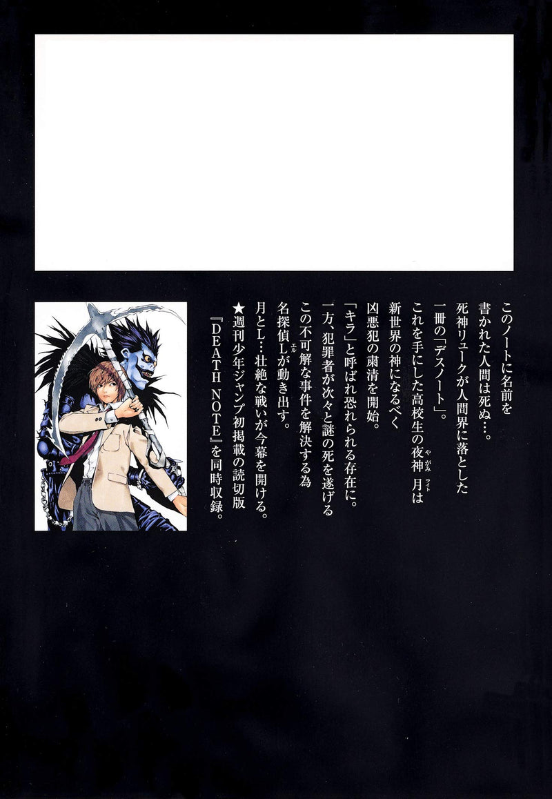 DEATH NOTE 1 Shueisha Bunko Comic Edition