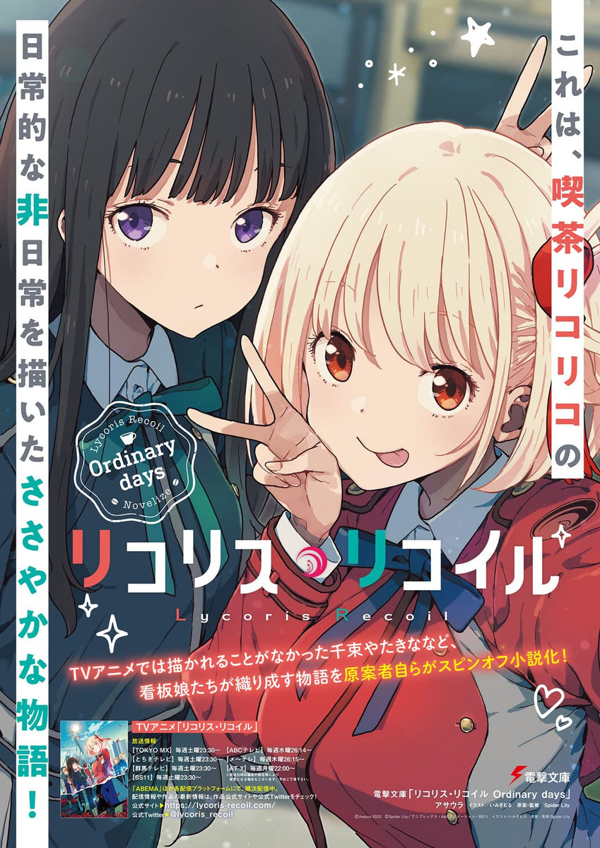 Lycoris Recoil Ordinary days – Japanese Book Store