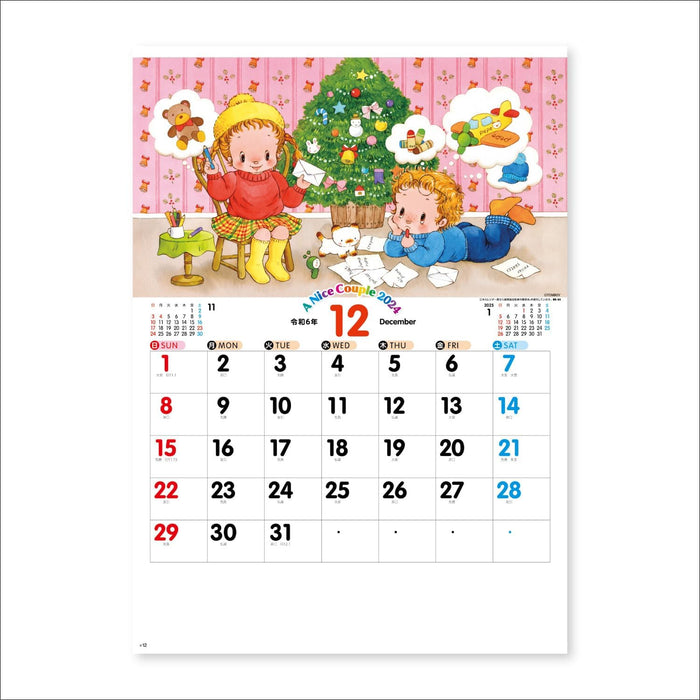 New Japan Calendar 2024 Wall Calendar A Nice Couple NK94