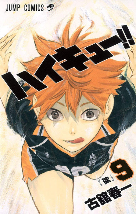 Haikyu!! 9